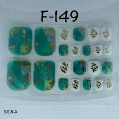 ネイルシール ☆F-149☆