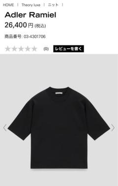 2024SS完売❗️セオリーリュクス ノースリーブニット38 定価2.6万