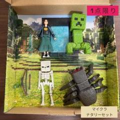 【最新入荷】 ◇海外限定◇日本未発売◇新品◇マイクラ フィギュア ナタリー ゲームキャラクター