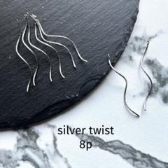 silver twist