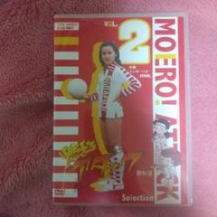 燃えろアタック傑DVDVOL.2 中期 インターハイ・団体編〈2枚組〉