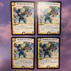 オリオティスジャッジ　プロモ　3枚 オリオティスジャッジ プロモ 3枚
