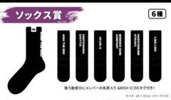 BISH ローソン一番くじ2020 グッズセット ちゅぱ on X: 