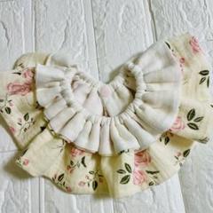 1点もの☆ハンドメイド☆360°フリルスタイ（ダブルガーゼ）