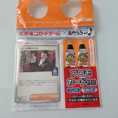 新品未使用未開封　ポケモンカード　クラフトボス　ロケット団のサカキ　11枚 新品未開封 ポケモンカードゲーム×BOSS ロケット団のサカキ