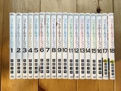 2025年最新】フットボールネーション 全巻の人気アイテム - メルカリ