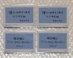 SEVENTEEN メッセージ トレカ セット ハピエン ジョンハン ジョシュア