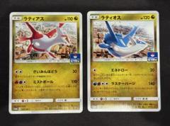 ラティアス　ラティオスプロモカードパック第6弾 PROMO SM-P