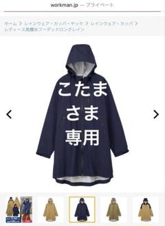 【新品未使用品】タグ付き M size レインコート コミネ ブレスター3レイヤーモッズレインコート RK-551 (バイク