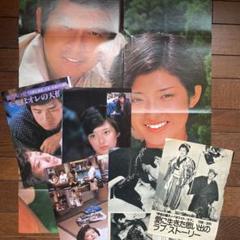 東宝『百恵 友和 主演 劇場公開版オリジナルポスター 10枚セット（非売品）』 東宝『百恵 友和 主演 劇場公開版オリジナルポスター 10枚セット