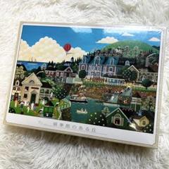 未開封 梅垣秀夫 領事館のある丘 パズル 1000ピース やのまん 未開封 梅垣秀夫 領事館のある丘 パズル 1000ピース やのまん