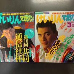激レア 吉岡 稔真 競輪選手 フォトボード 直筆サイン入り 競輪選手サイン 吉岡稔真の通販 by リル＊'s shop｜ラクマ