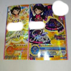 アイカツオンパレード　カード　2枚セット