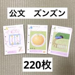 2025年最新】公文プリントの人気アイテム - メルカリ