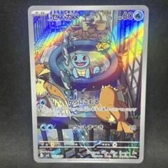 2025年最新】ゼニガメ ar スペシャルの人気アイテム - メルカリ