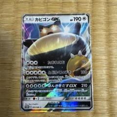 カビゴンgx プロモ psa10 最新ケース PSA10】イーブイ&カビゴンGX - メルカリ