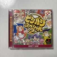 ビシバシスペシャル2 コナミ