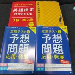 進研ゼミ 中学講座 中高一貫 中2 セット まとめ売り 進研ゼミ 中学講座 中高一貫 中2 セット まとめ売り - メルカリ