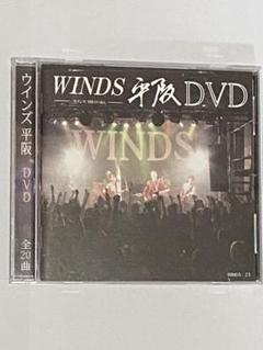 ウインズ平阪 DVD／WINDS平阪【帯付き】