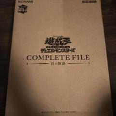 遊戯王 烙印 コンプリートセット 遊戯王OCG』烙印世界のカード全202種をセットにした「COMPLETE