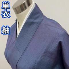 KL3271 単衣 紬 身丈156.5cm 正絹 単衣着物