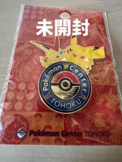 ポケモンセンター ポケモンクッキング 缶バッジ ピカチュウ 未開封 希少 廃盤 2025年最新】ピカチュウ缶バッジの人気アイテム - メルカリ