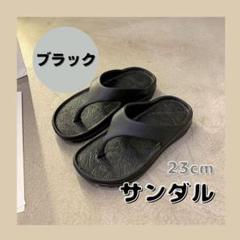 リカバリーサンダル トング サンダル ビーチサンダル 海 プール ブラック新品