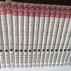 ハニーレモンソーダ 全巻セット 1-27巻+ Side Stories／村田真優 全巻初版】ハニーレモンソーダ 1〜27巻セット + Side Stories