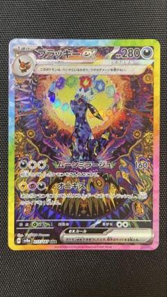 2025年最新】ブラッキーEX sar セットの人気アイテム - メルカリ