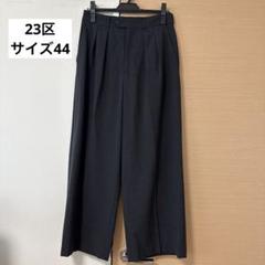 23区 大きいサイズ 44 ガウチョパンツ ワイドパンツ ダークネイビー KOEISTORE ワイドパンツ レディース 春 夏 春夏 黒 ガウチョ
