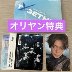 TXT Memories ヨンジュン トレカ付き TXT ヨンジュン メモリーズ トレカ - メルカリ