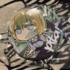 進撃の巨人 原作イラスト缶バッジコレクション アルミン きゃらぐまホワイト 4点 進撃の巨人 原作イラスト缶バッジコレクション アルミン きゃら