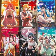 マギ 1〜29巻
