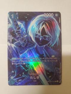 2025年最新】ワンピースカード たしぎ sp 美品の人気アイテム