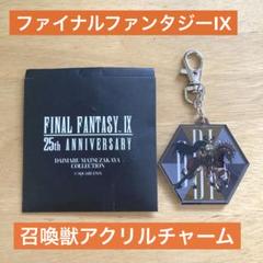 2025年最新】FINAL FANTASY 25thの人気アイテム - メルカリ
