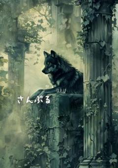 994 オリジナル アニマルステッカー 動物 オオカミと王冠 4枚のサムネイル