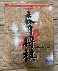 ワンダースワン用ソフト　森田将棋 for WonderSwan