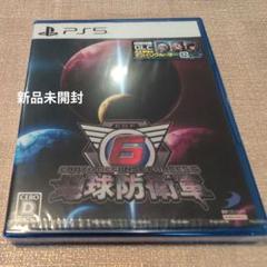 【新品未開封】PS5 地球防衛軍6