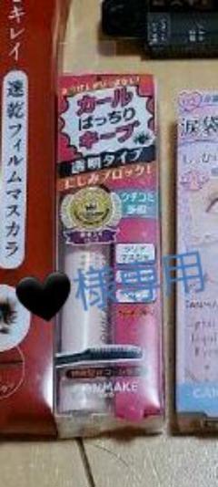 ハート様専用