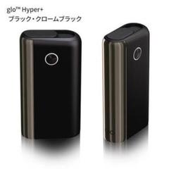 glo ハイパープラス ブラッククロームブラック