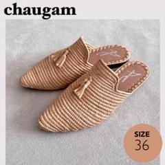 ★chaugamリゾートサンダル　23.0 編みメッシュ　ミュール　スリッパ