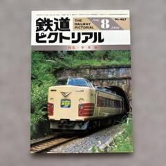 【最終価格】 名古屋 鉄道標識 土岐市 瑞浪　サポ　行先板　鉄道部品 最終価格】 名古屋 鉄道標識 土岐市 瑞浪サポ行先板鉄道部品