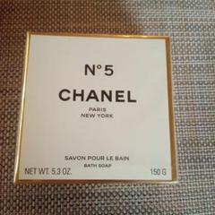 新品・未開封　シャネル　バスミルク 新品未使用未開封】CHANEL(シャネル)N°5 バスソープ 150g - メルカリ