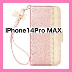 iPhone 14 Pro MAXケース 手帳型 高級 PUレザー 鏡付き