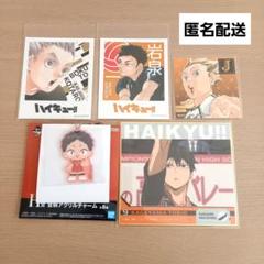 ハイキュー　一番くじ 等　グッズ　セット　まとめ売り