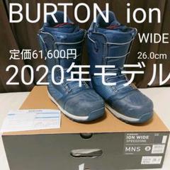 BURTON ion 26.0cm 2020モデル ブーツ バートン アイオン