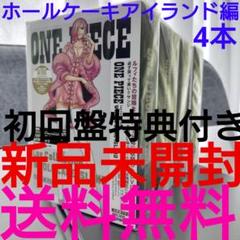 【未開封品あり】ワンピース　ログコレクション　1〜29巻　セット 未開封品あり】ワンピース ログコレクション 1〜29巻 セット