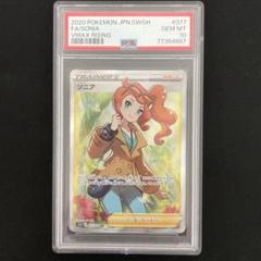 2025年最新】ソニア sr psa10の人気アイテム - メルカリ