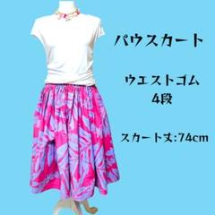 ❤ モンステラ フラ ハワイ 総柄 ピンク 紫 パウスカート ❤49