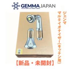 新品未開封GEMMA MULTI-IONIZER シャワーヘッド マルチイオナイザー シャワーヘッド用（第4世代） | gemmajapan